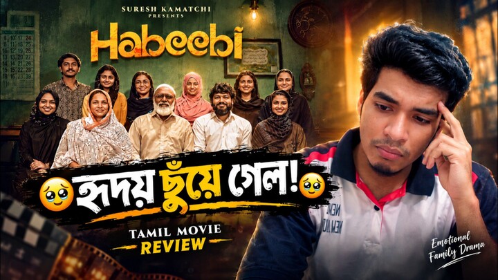 Habeebi Tamil Movie Review Bangla