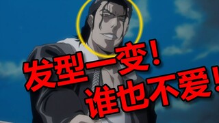 【速看死神41】银城秒变反派！一护大危机！！——完现术篇03