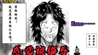 【拳愿奥米迦】164话 第一轮比赛结束 有人欢喜有人愁 也有人被侮辱！