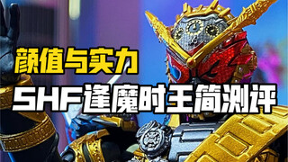 把玩儿一台颜值与实力并存的成品假面SHF再版逢魔时王