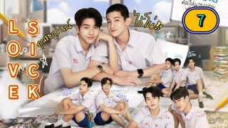 🇹🇭 [2024] LOVE SICK | EPISODE 7