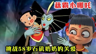 [Chong Ge] Ulasan magis dari animasi klasik masa kecil "Legend of Nezha". Nyatanya, ada animasi ruma