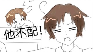 【APH/Yi Shuangzi】Anh trai tốt