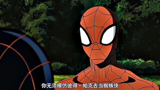 终极蜘蛛侠以身入局引领了两个时代的蜘蛛侠