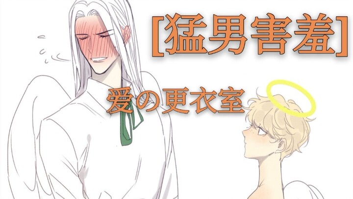 การ์ตูนเสียง |. ครูกรุณาใส่ไว้ด่วนๆ ความลับของห้องล็อกเกอร์ Ring audio comic ตอนที่ 29