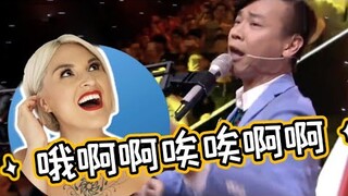 國外聲樂老師點評韩红《無地自容》舞台 | Vocal Coach Reaction to Chinese Vocalists