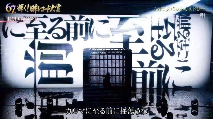 Ado - Show [2025.12.30]