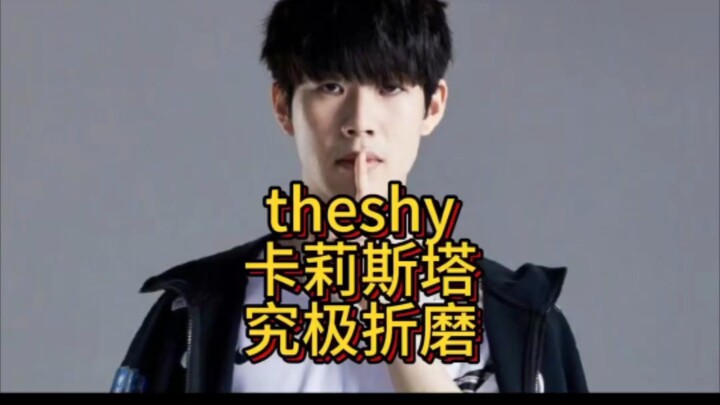 The shy: สามนาทีอันมืดมนของจินกง? “คมดาบสีเลือด” ถูกตีจนหายไปในพริบตา