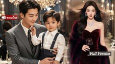 ซินเดอเรลล่าท้องแต่ประธานเย็นชา...หย่ากันหกปี เธอกลับมาพร้อมลูกลับ ตอนจบสุดพีค!