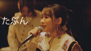 [YOASOBI] た ぶ ん phiên bản Acoustic Session với phụ đề Trung - Nhật