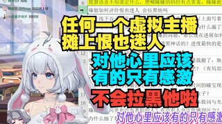 瞳姐对恨也迷人只有感激 承诺不会拉黑他【星瞳】