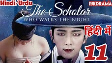 Scholar Who Walks The Night (Episode- 11) Urdu/Hindi Dubbed Eng-Sub #1080p #kpop #Kdrama #2023 #Bts