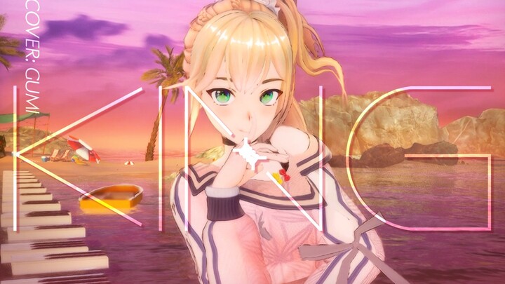 【رقص مقلد】KING هيبة من الملكة 【مو مو】