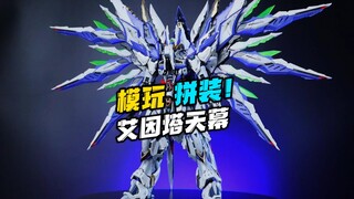 沉浸式拼装国模天花板天幕！ 全程解压！