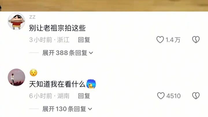 Jangan biarkan leluhur merekam ini