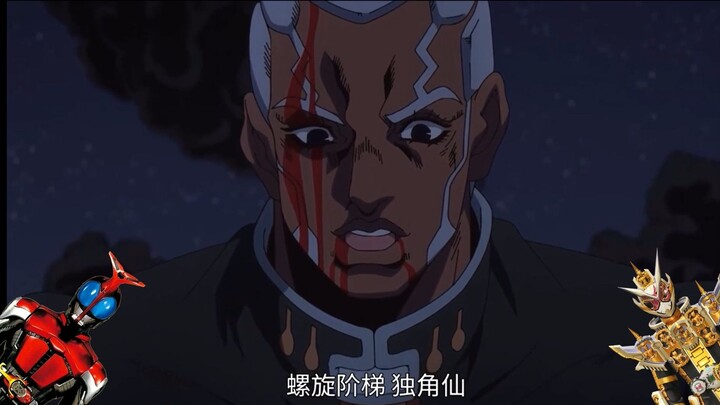 【jojo】I forgot the secret word but suddenly remembered the priest who came to see Shiwang and Kato