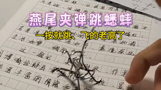 用两个燕尾夹就能做出个弹跳蟋蟀，你学会了吗？