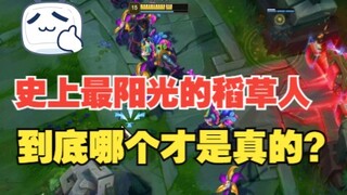 Người rơm còn có thể chơi kiểu này sao? Ánh nắng đến cực điểm