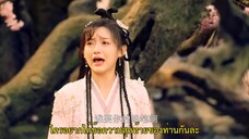 Devil Falls in Love with Fairy (2023) ลิขิตรักองค์ชายอสูร EP 23 [ซับไทย]