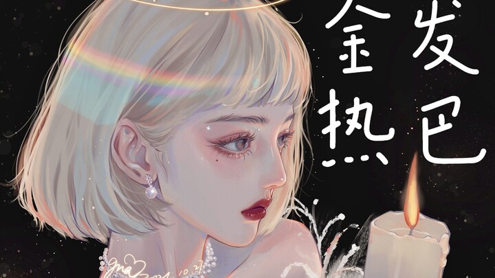 Dilraba Dilmurat: Khusus Rambut Pirang | Guru Gua