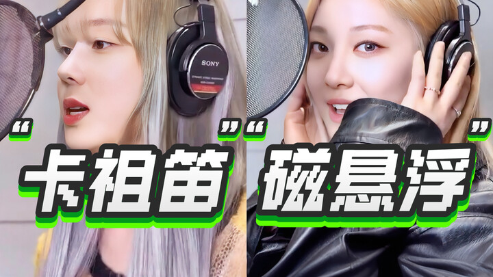 “Dual-vocal studio‑only high notes sound bad?” No‑frills kazoo vocals and levitation? A full rundown