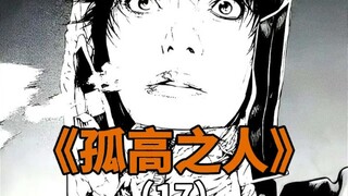 攀？还是不攀？