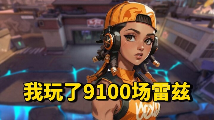 ทำไมเธอเรียกฉันว่าครู 91 ??