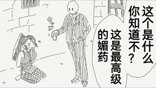 被抓住的女忍者和奇妙的小药水这下不得不招了
