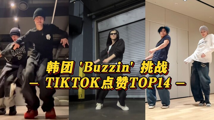 【Buzzin】NI-KI nhảy nhẹ một cái đã đạt hai triệu lượt thích! Đội cũng đến thách đấu rồi! Thử thách đầ