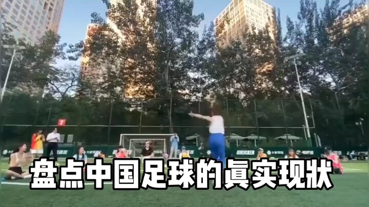 Let’s take stock of the current state of Chinese football! Sigh…