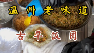 An unknown stall that has been open for 25 years ~ Rice balls for 5 yuan each!