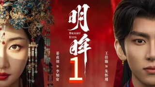 [1/24] Bright Eyes.... 🇨🇳