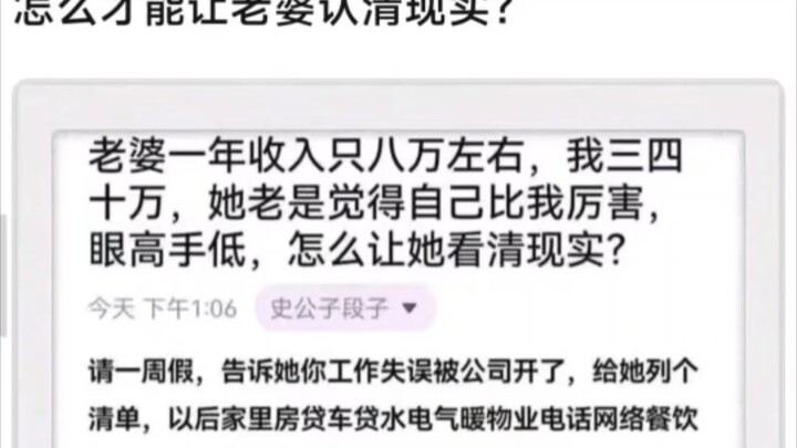 “Làm thế nào để vợ mình chấp nhận thực tế?”