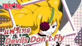 [แฟรี่เทล/AMV]Devils Don't Fly
