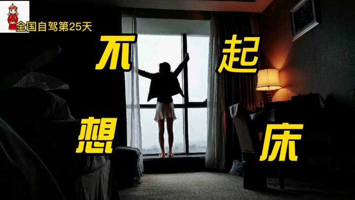 Buổi sáng chẳng buồn rời giường