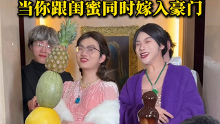 Tôi và bạn thân của tôi là những vị thần của gia đình giàu có này.