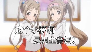 盘点二次元中那些离谱的设定（1）
