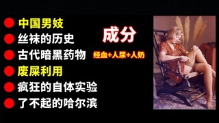 【趣科普】冷知识一锅端