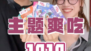 同个IP连抽五发后，你会得到…