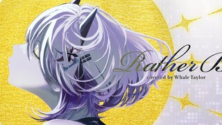 【翻唱】Rather Be【Whale Taylor】