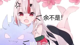 【Thịt nướng/Ayame Hyakki】Một cô gái trẻ tức giận khi các hyakki bị gọi là đồ ngủ