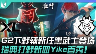 إكس إل ضد جي2.. ظهور جديد للحارس الأسود في مركز الدعم مع جي2! الظهور الأول لليكر، الدم الجديد في مرك