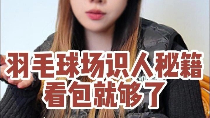 Which kind of badminton player are you? Don’t tell me you’re just #playingbadminton downstairs! #Kan