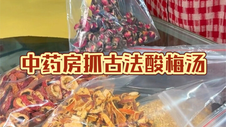 Người ta thì tranh thủ kiếm thêm lượt xem, còn tôi thì không kiềm chế được, có thể đi bán nước ô mai