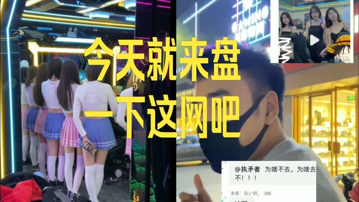 At the request of my fans, I am challenging the owner of this internet cafe today!!