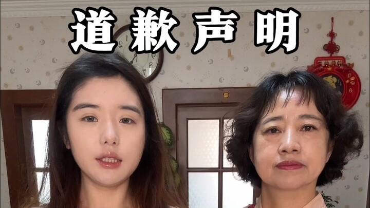Hari ini, ibu saya dan saya dengan sungguh-sungguh meminta maaf kepada semua netizen!