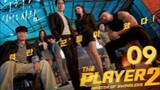The Player S2 2024 - Ep 9 [Eng Sub]