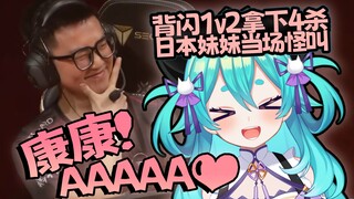 【猫雷】日本女仆看康康世界级背闪1v2激动到尖叫