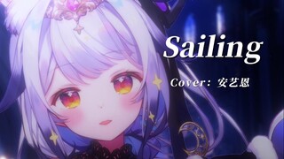 เพลงแม่มด "Sailing" มีเนื้อเพลงภาษาจีน แปลกและน่าติดมาก!