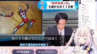 放送事故！日本萝莉点进来前也没想到这么好笑